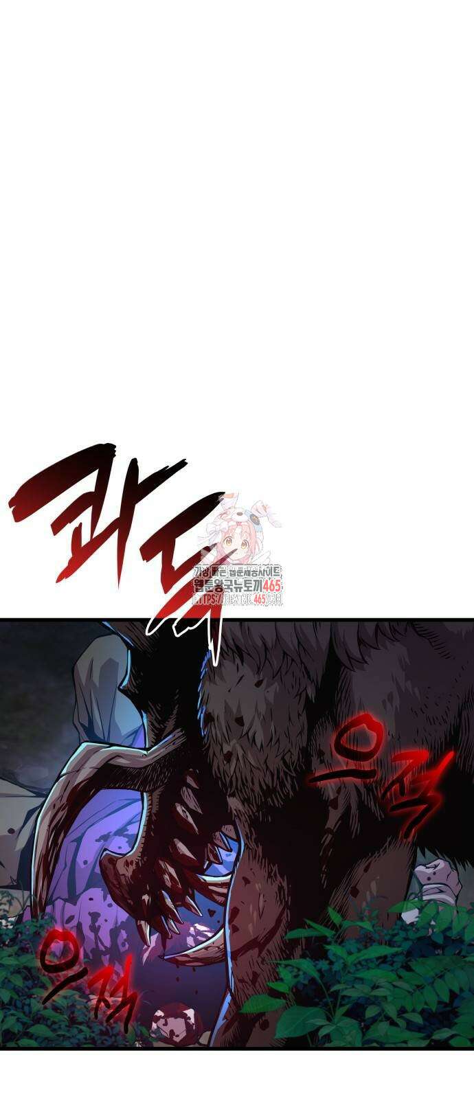 괴력 난신 47화 1