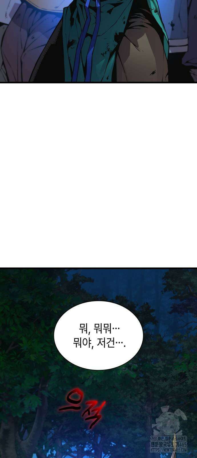 괴력 난신 47화 3