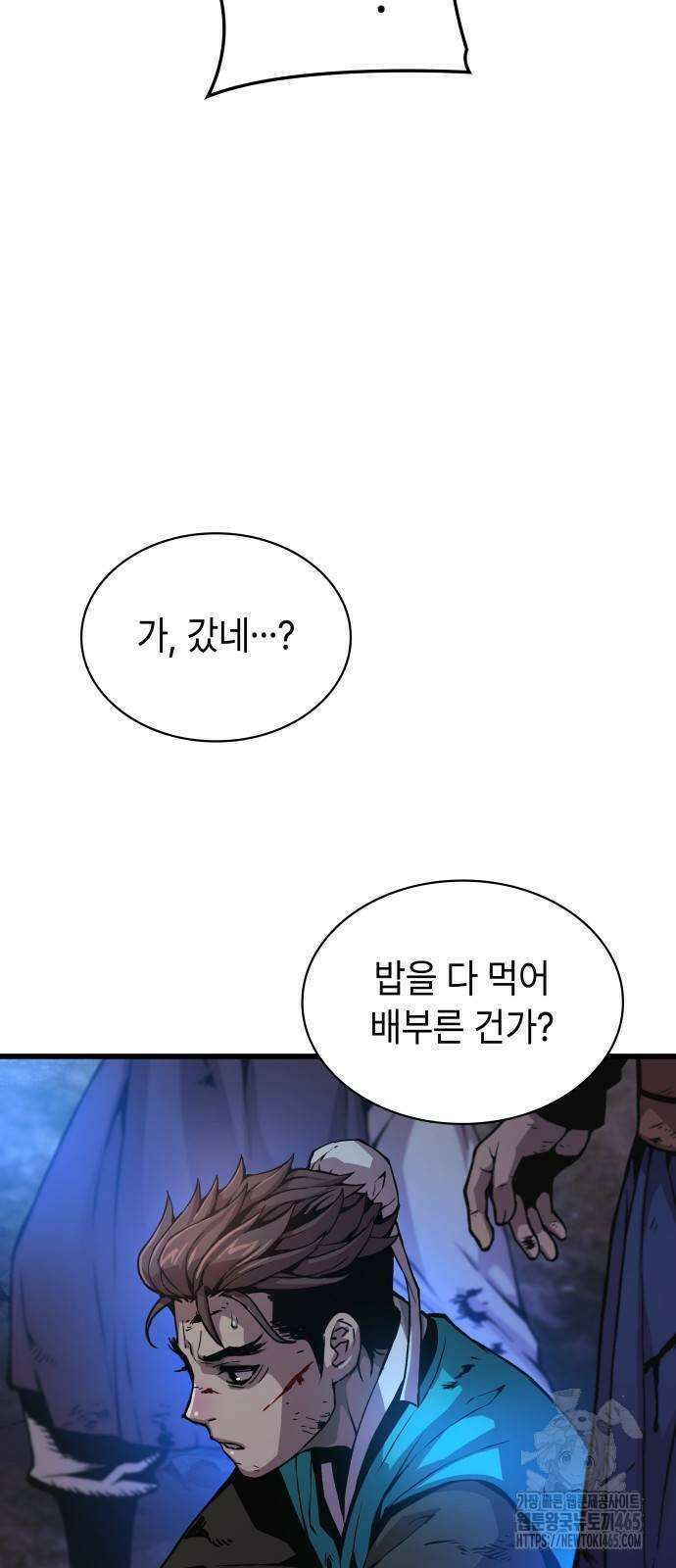 괴력 난신 47화 8