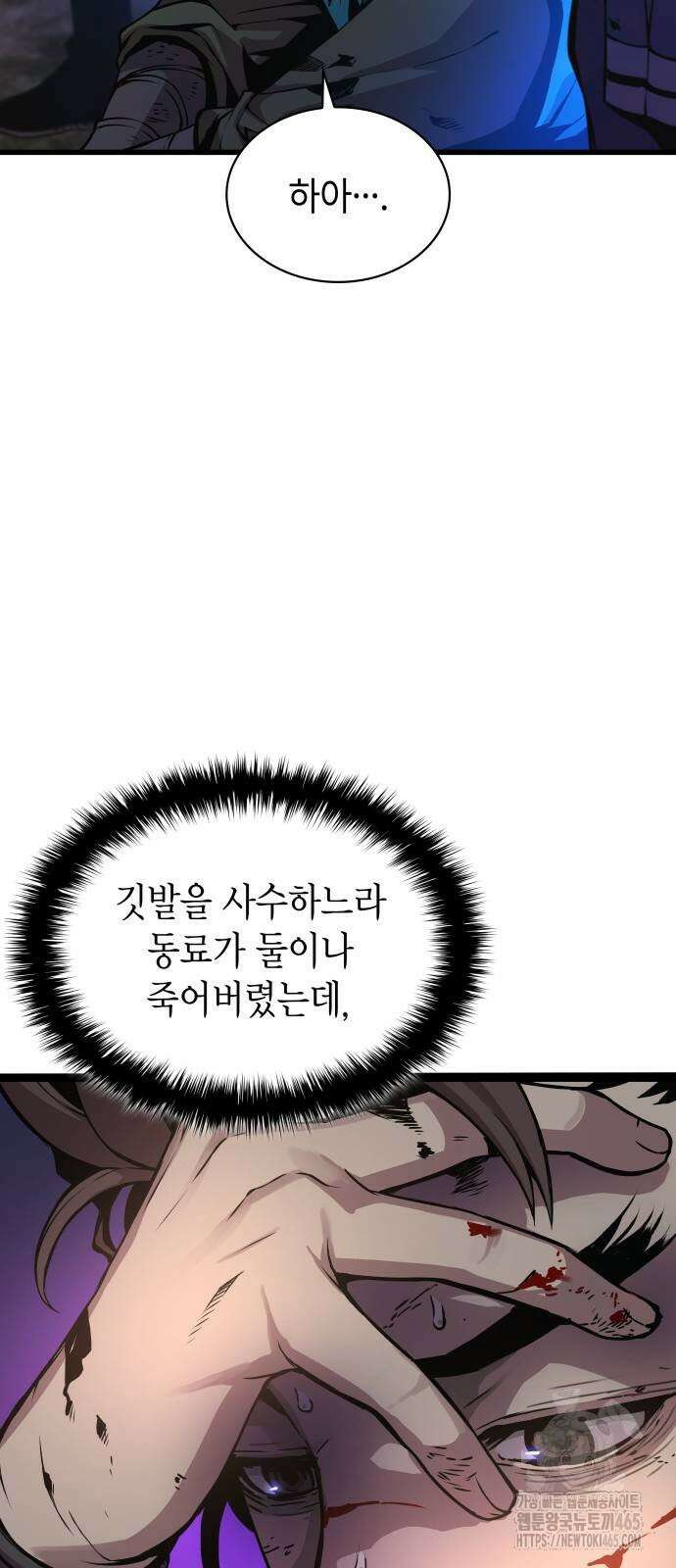 괴력 난신 47화 9