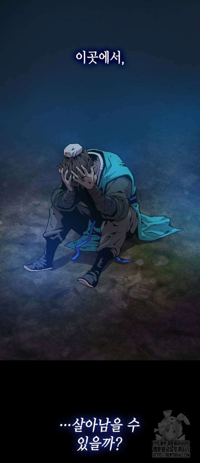 괴력 난신 47화 11