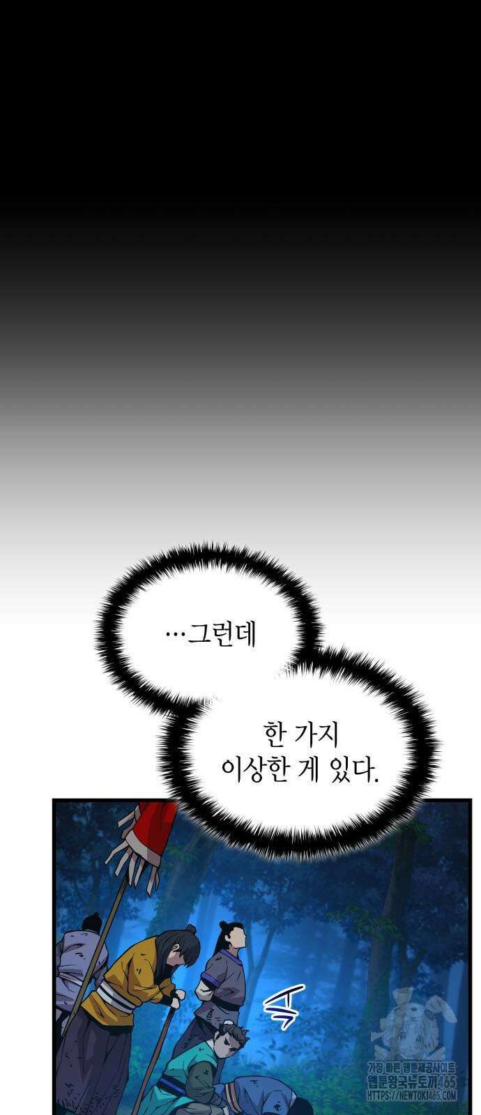 괴력 난신 47화 12