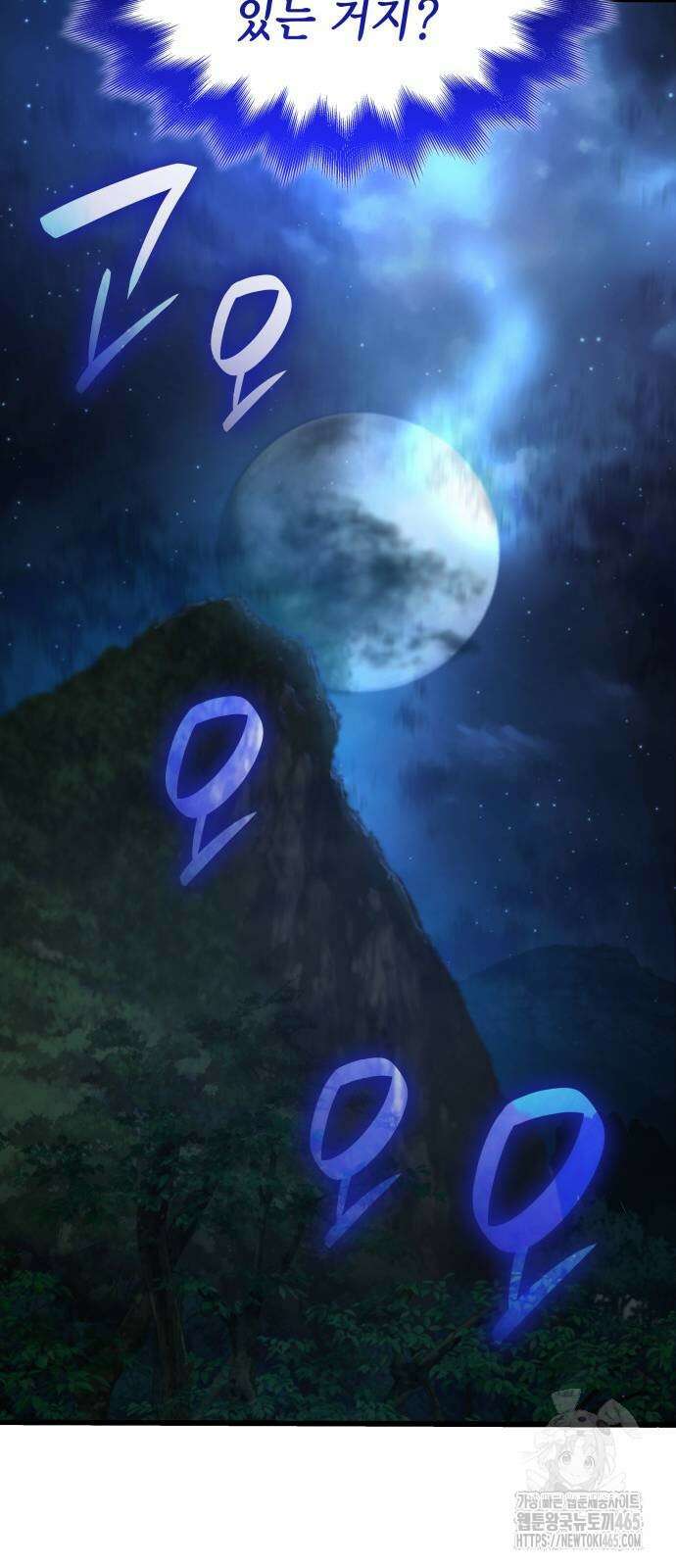 괴력 난신 47화 17