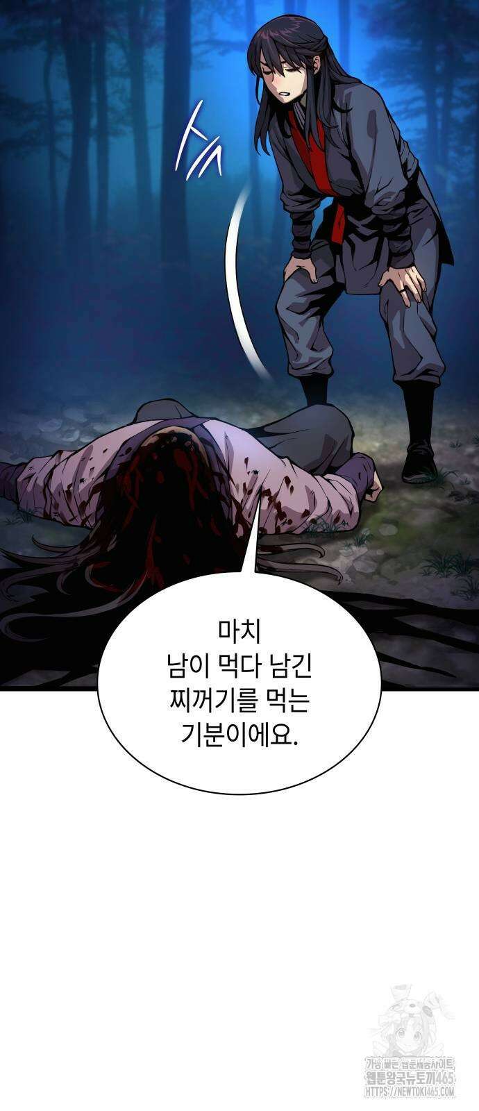 괴력 난신 47화 21