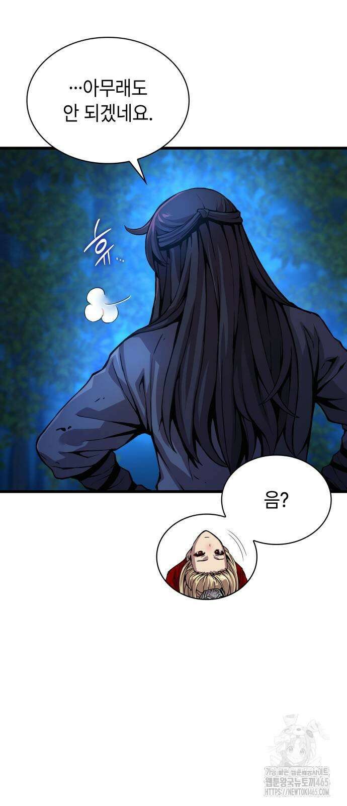 괴력 난신 47화 22