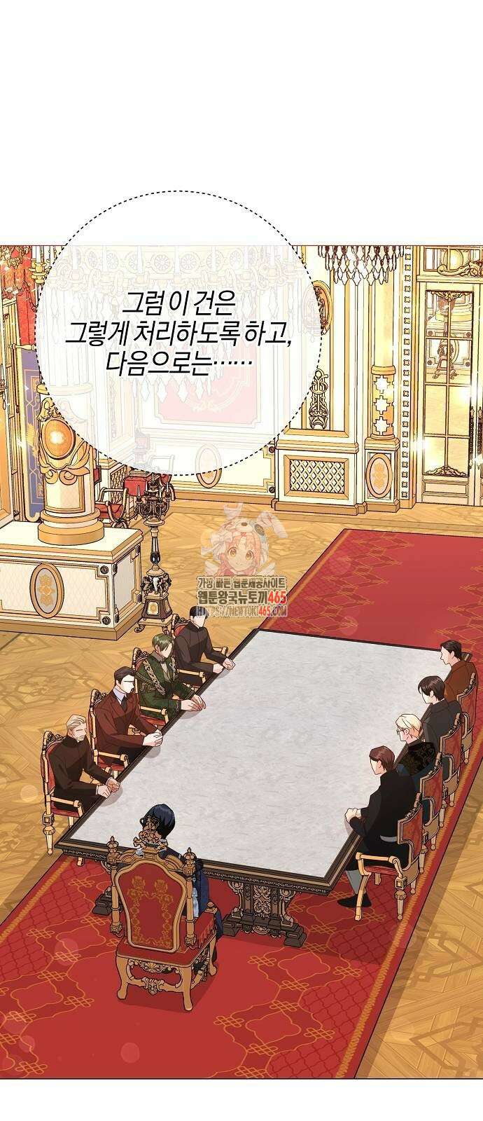 진짜가 나타나기 전까지만 47화 1