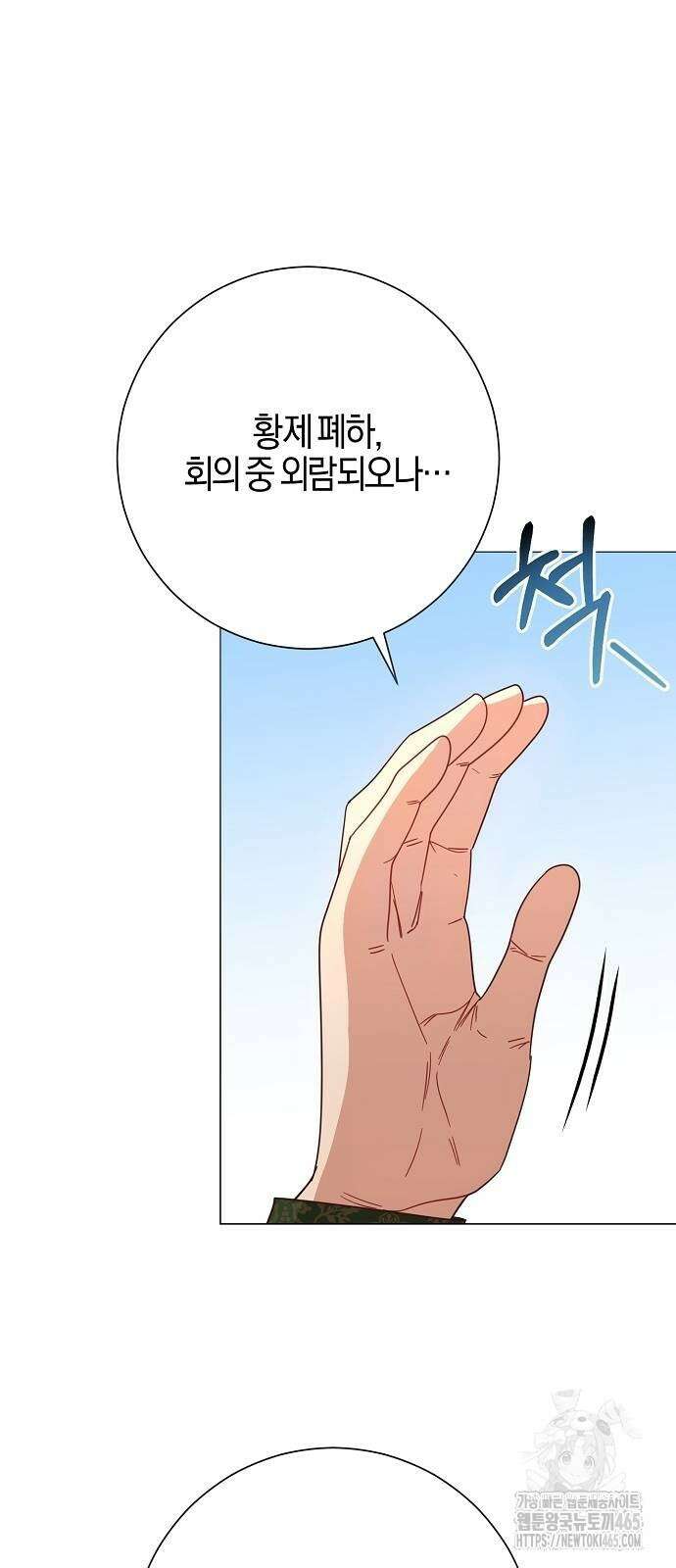 진짜가 나타나기 전까지만 47화 2