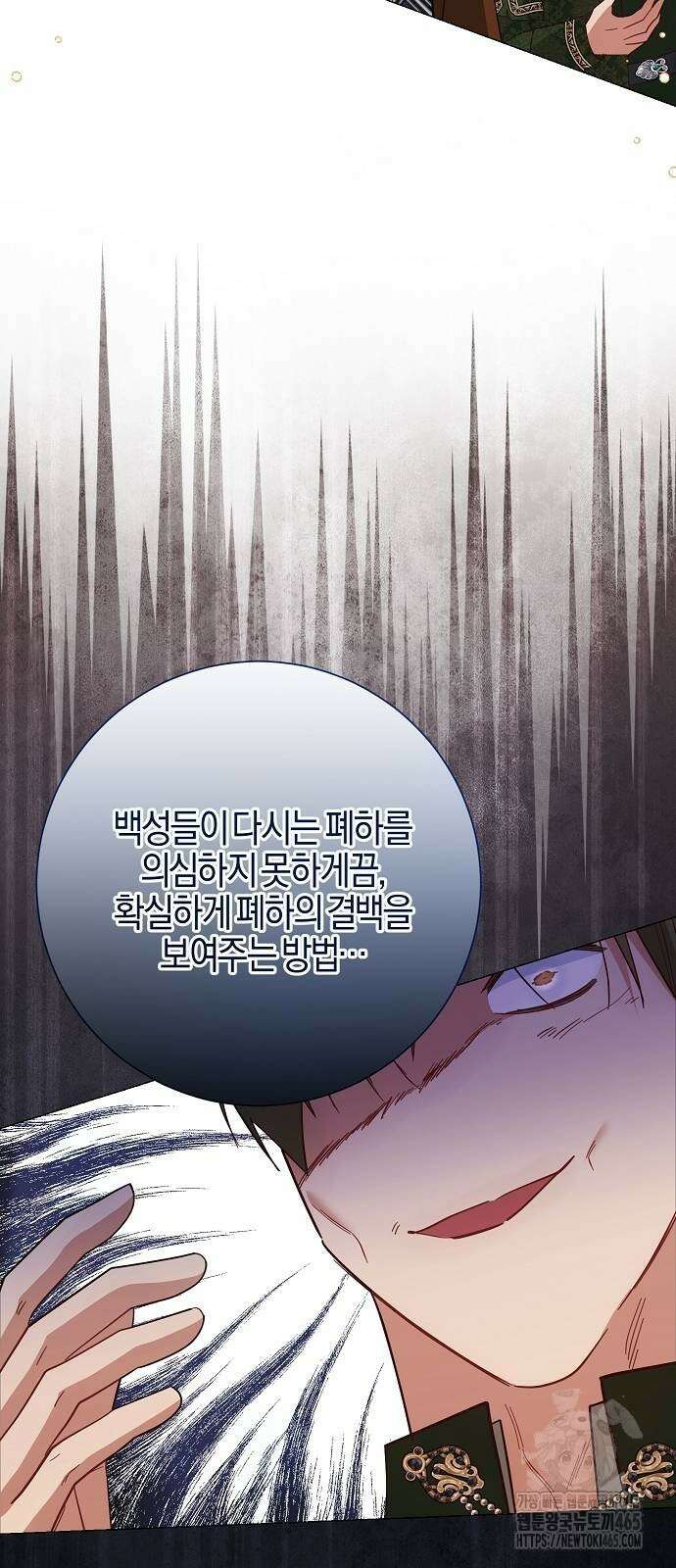 진짜가 나타나기 전까지만 47화 14