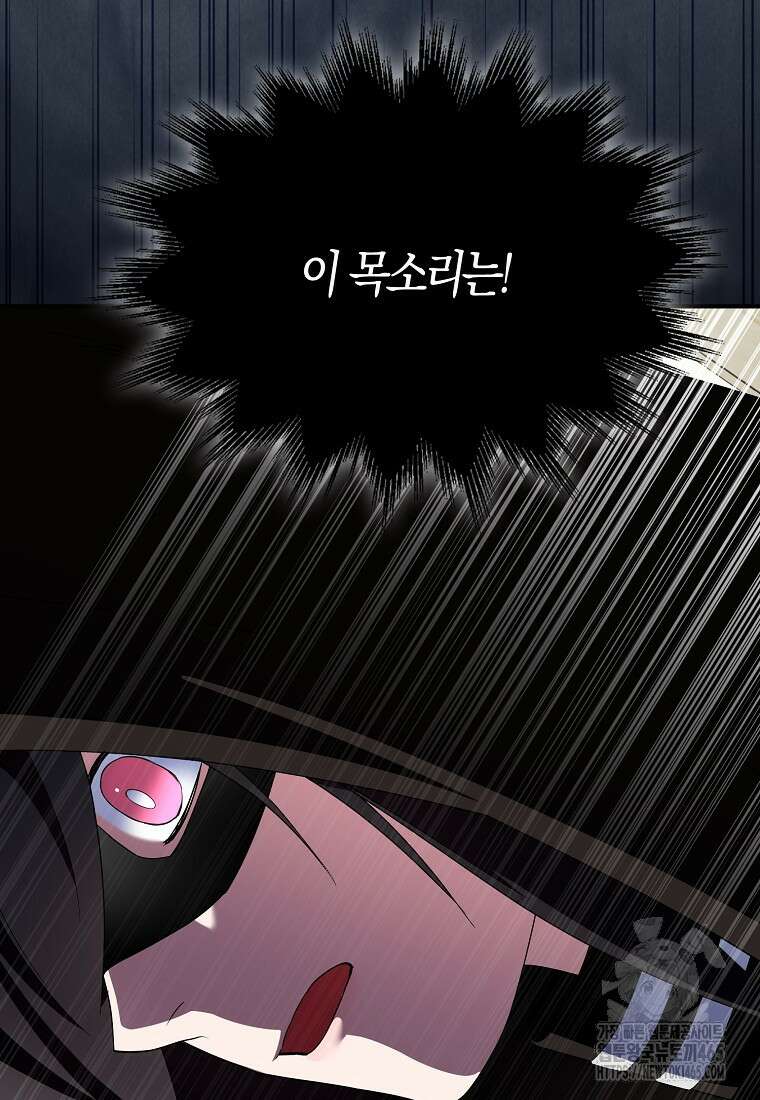 충직한 검이 되려 했는데 88화 19