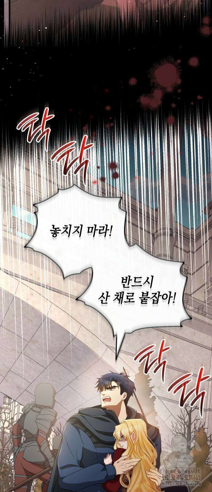 야만의 청혼 4화 7