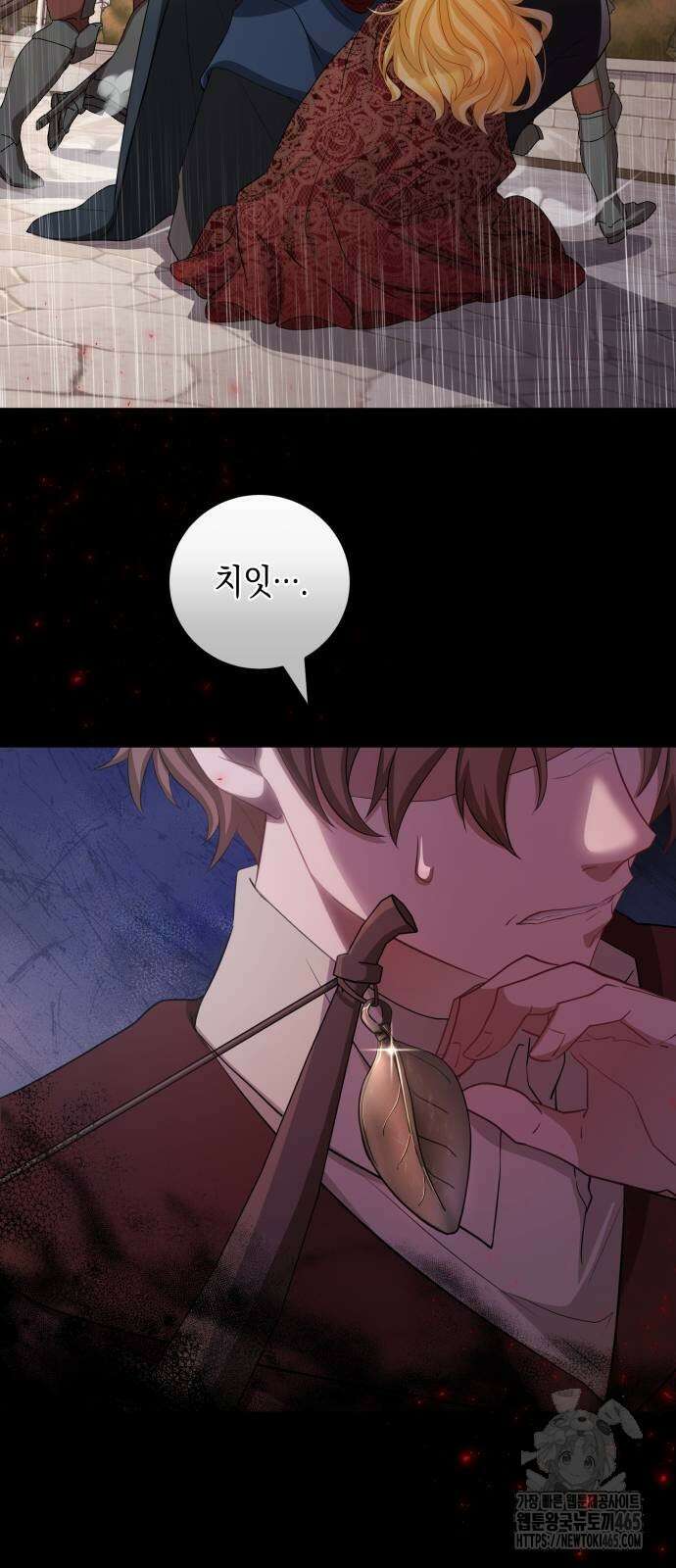 야만의 청혼 4화 8
