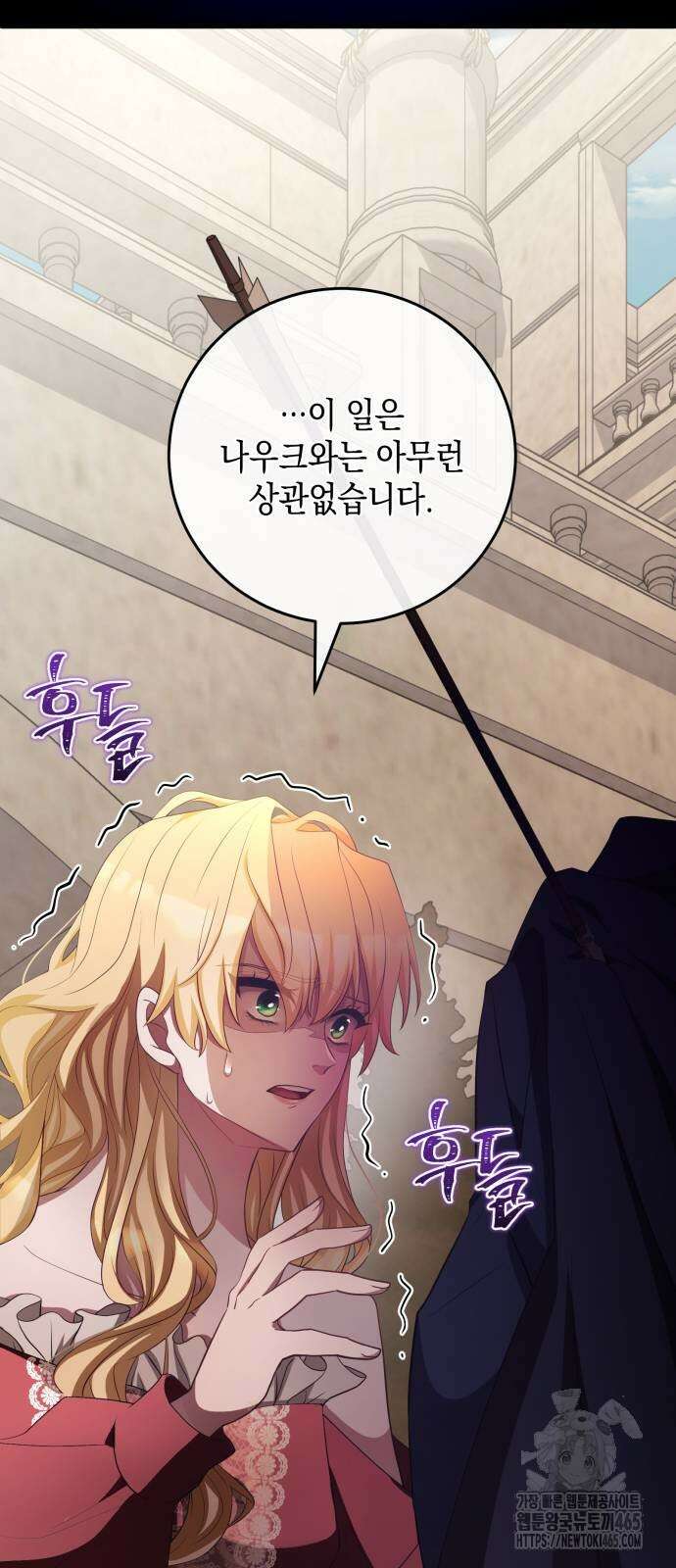 야만의 청혼 4화 14