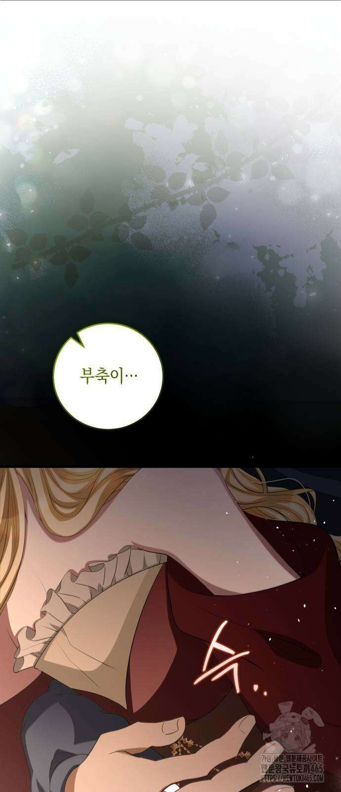 야만의 청혼 4화 17