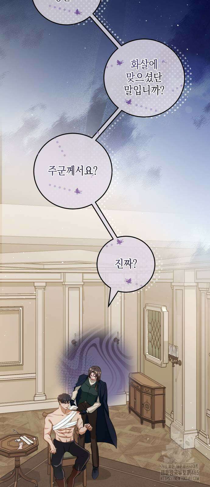 야만의 청혼 4화 38