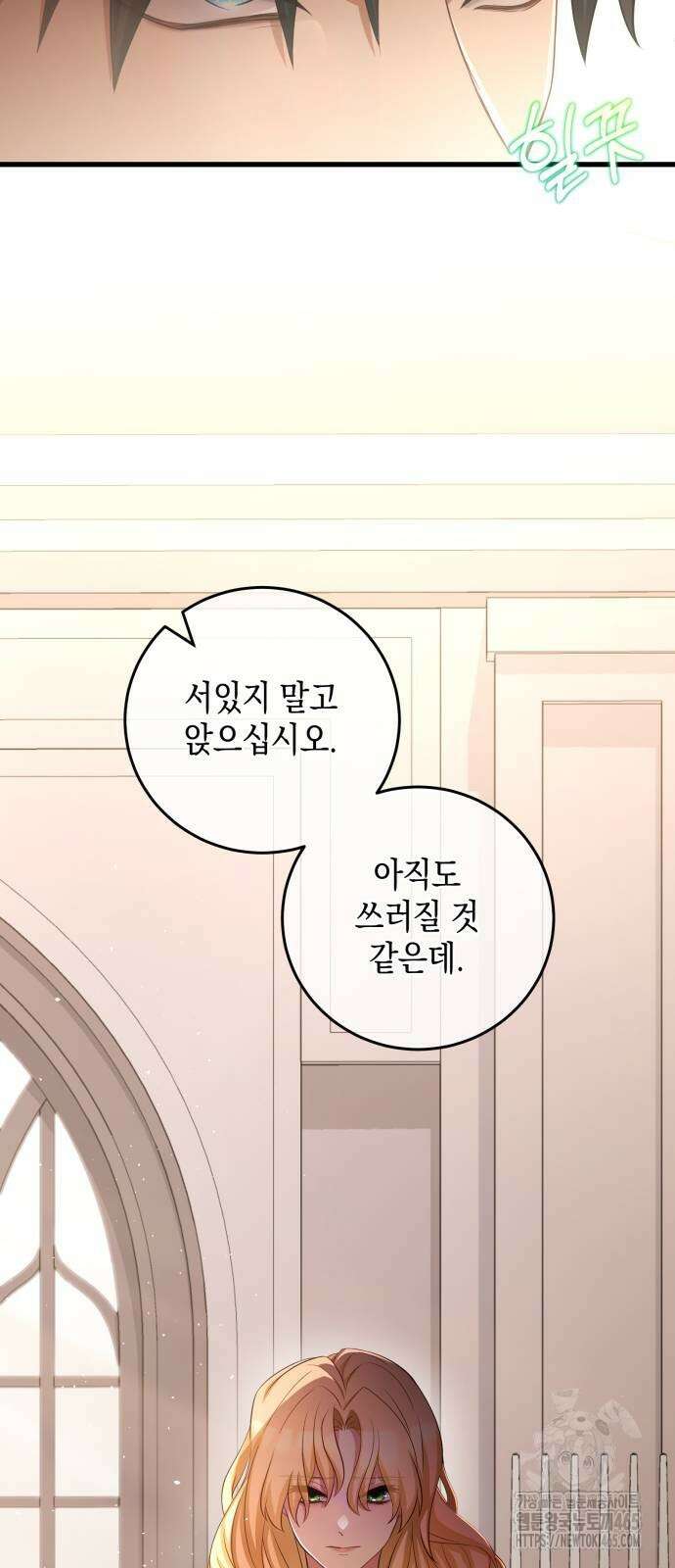 야만의 청혼 4화 40