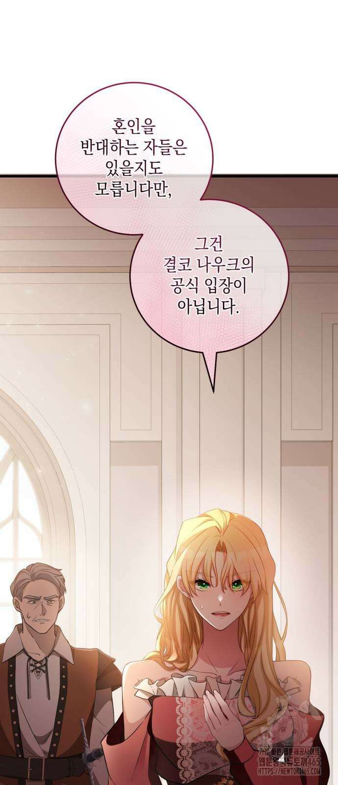 야만의 청혼 4화 52