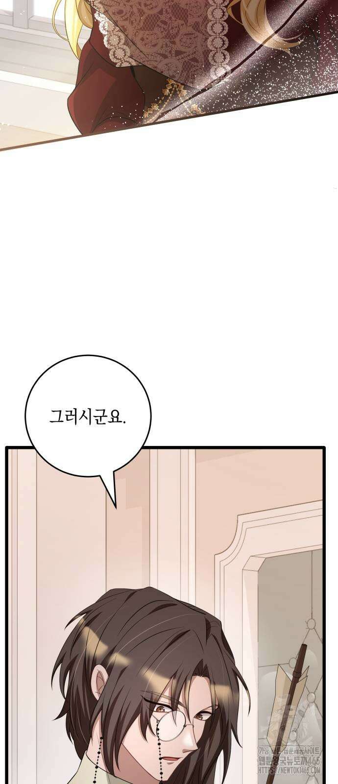 야만의 청혼 4화 60