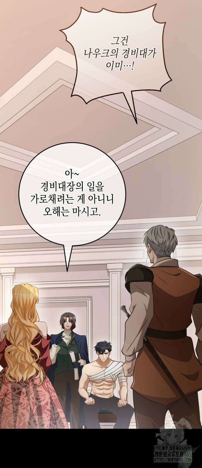 야만의 청혼 4화 63