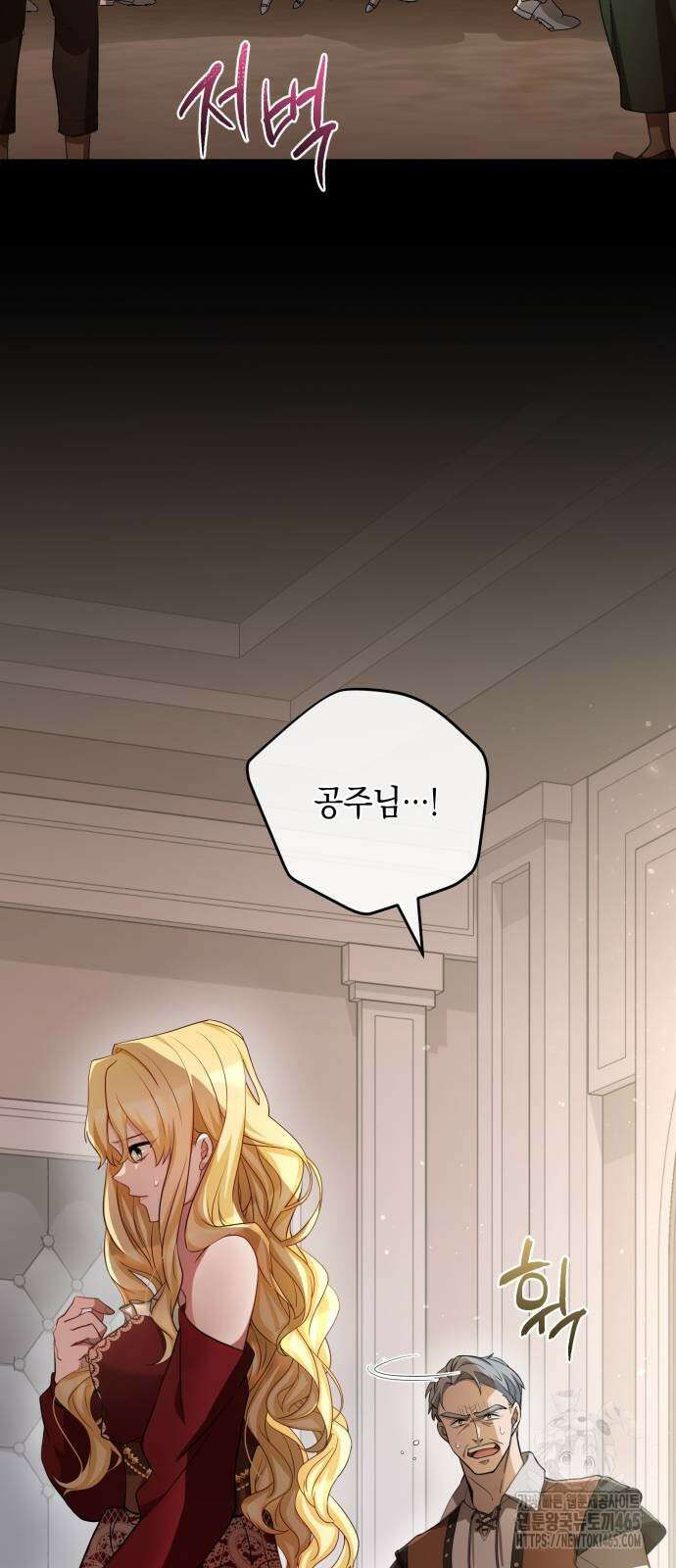 야만의 청혼 4화 66
