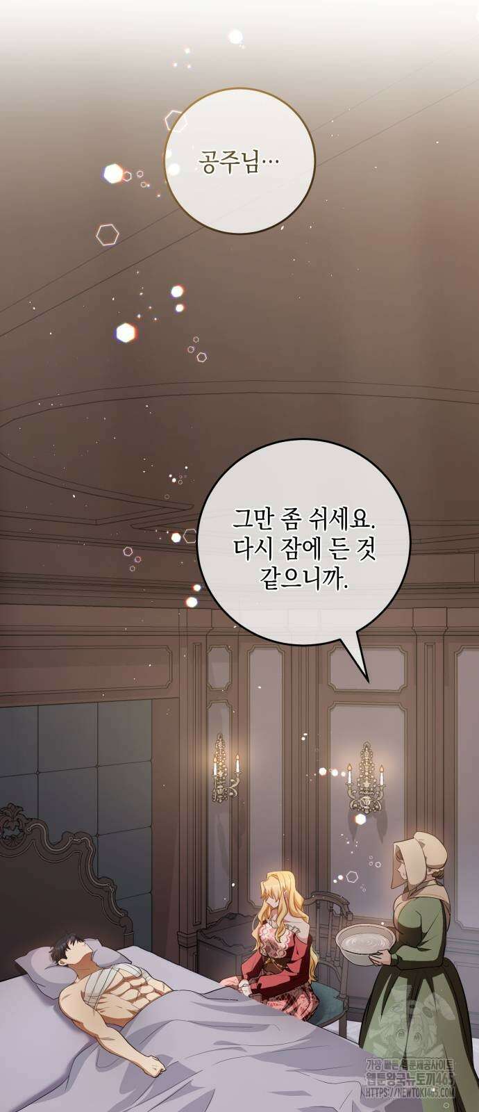 야만의 청혼 4화 76