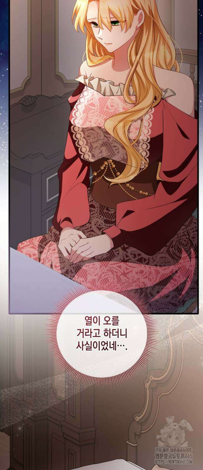 야만의 청혼 4화 81