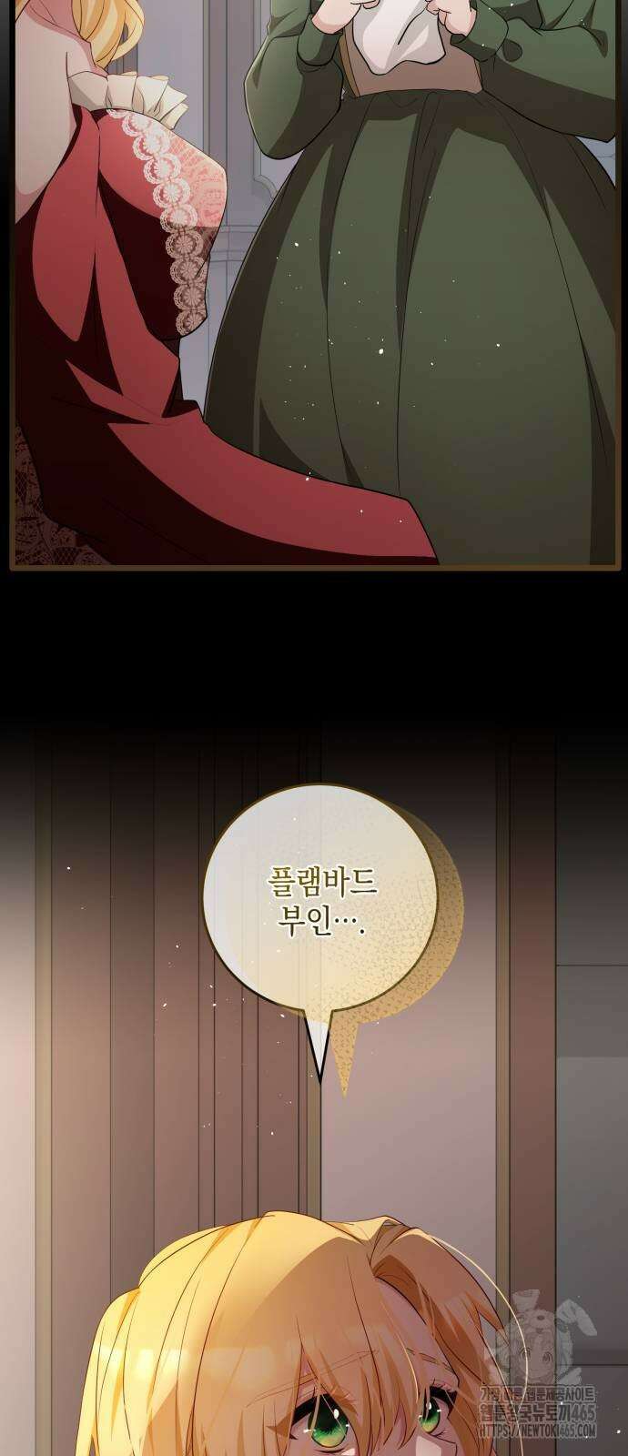 야만의 청혼 4화 89