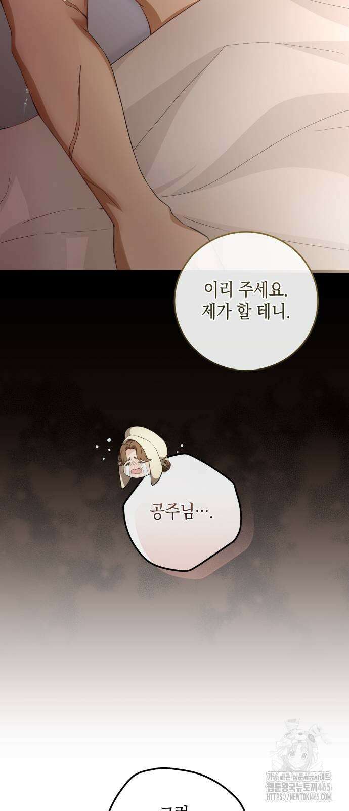 야만의 청혼 4화 93