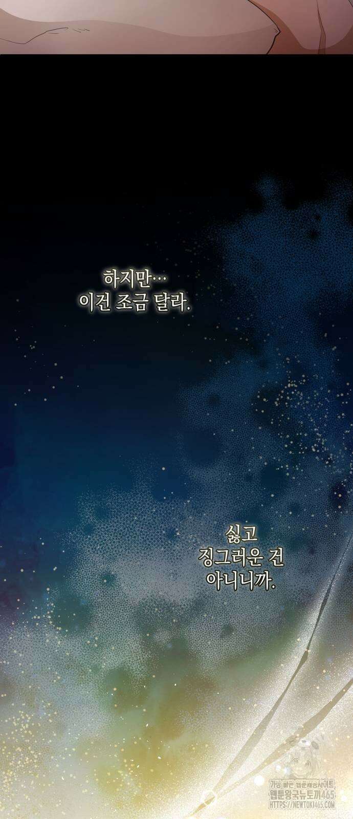 야만의 청혼 4화 98