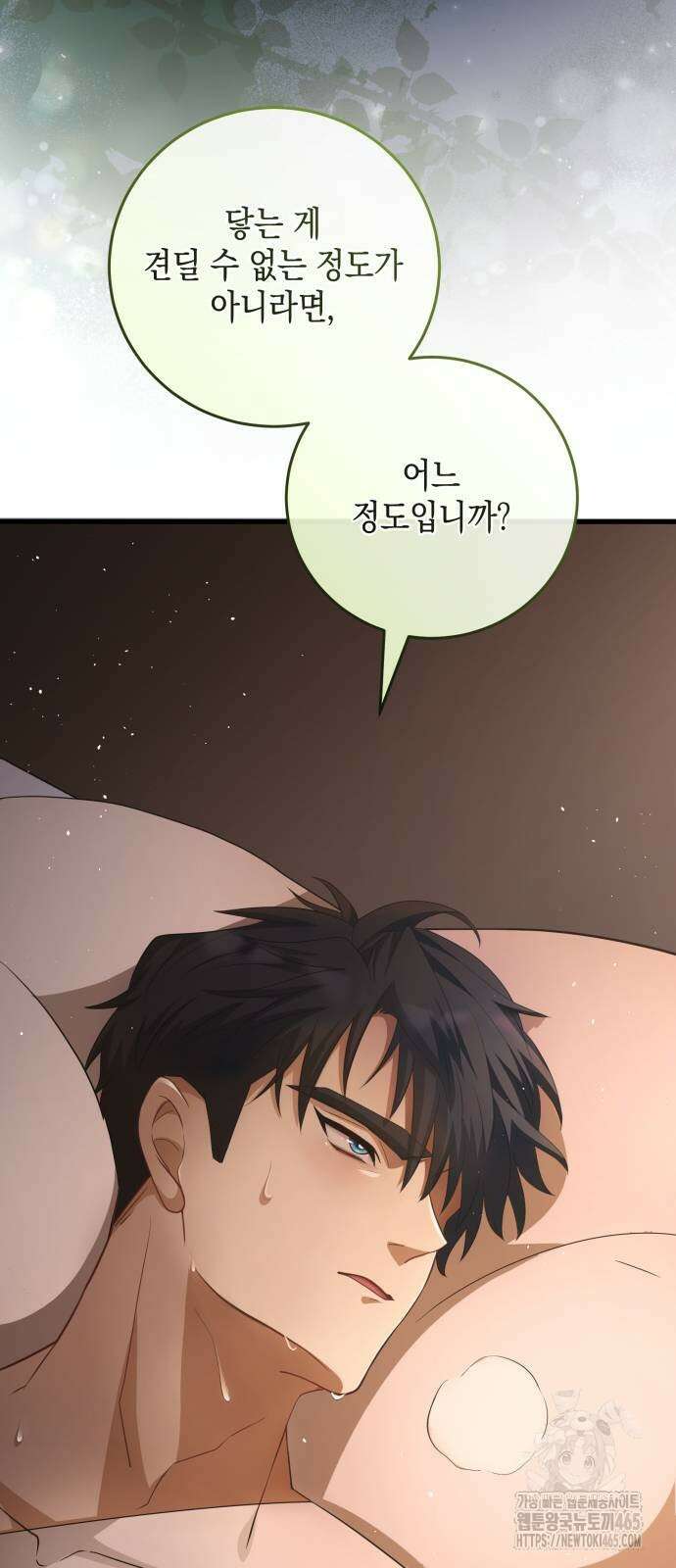 야만의 청혼 4화 111