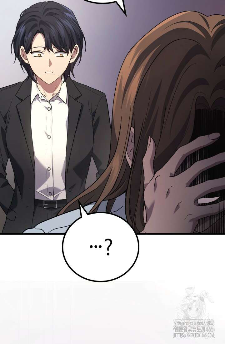 2레벨로 회귀한 무신 76화 10