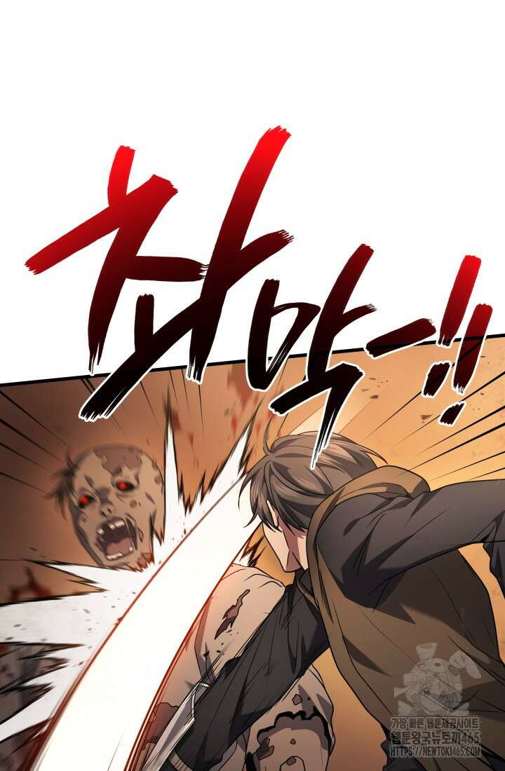 2레벨로 회귀한 무신 76화 17