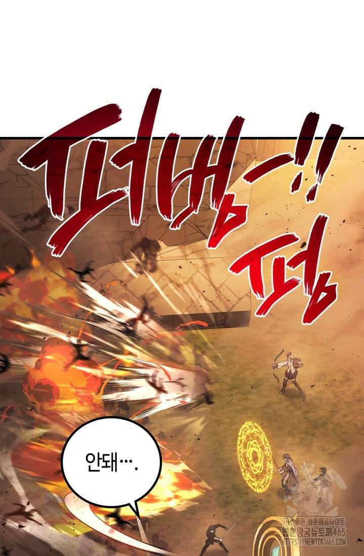 2레벨로 회귀한 무신 76화 20
