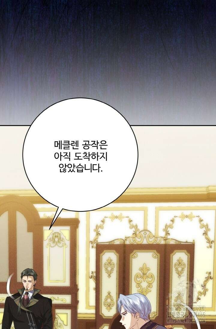 메클렌 공작부인의 우아한 반란 38화 11