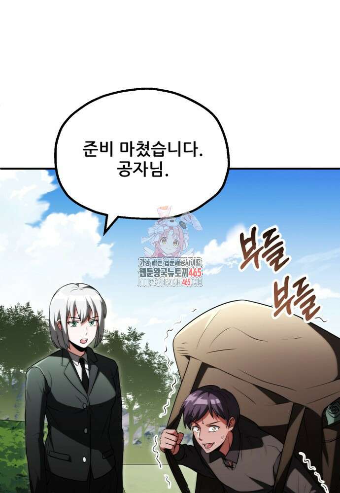 마법명가 막내아들 시즌3 5화 1