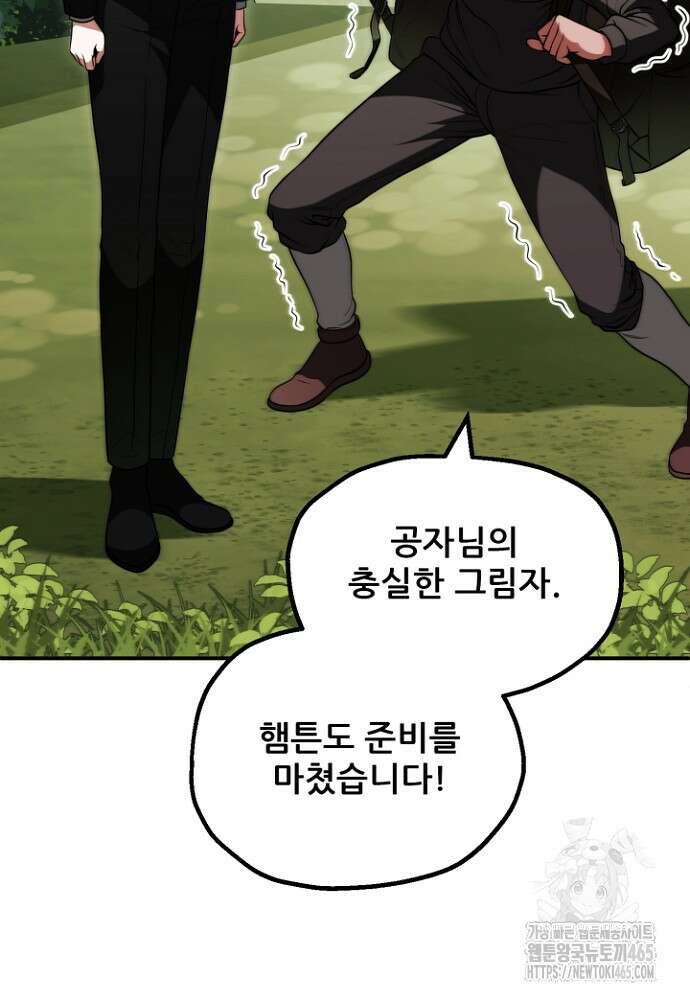 마법명가 막내아들 시즌3 5화 2