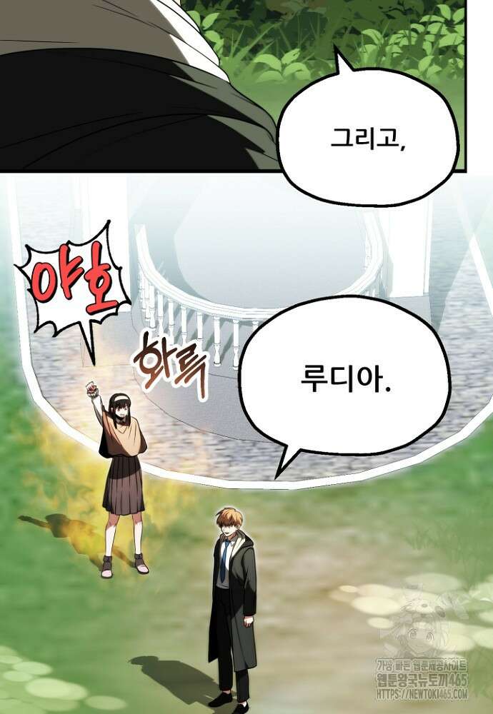 마법명가 막내아들 시즌3 5화 4