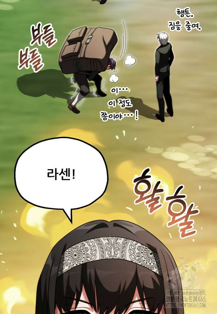 마법명가 막내아들 시즌3 5화 5