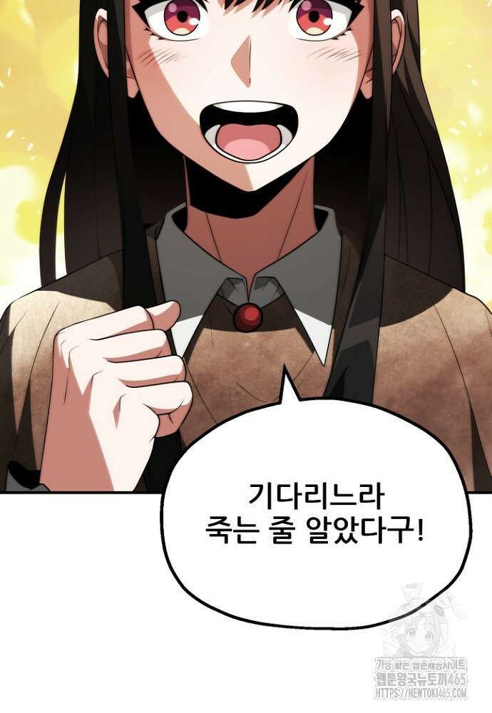 마법명가 막내아들 시즌3 5화 6