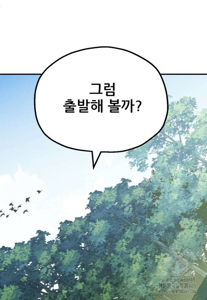 마법명가 막내아들 시즌3 5화 7