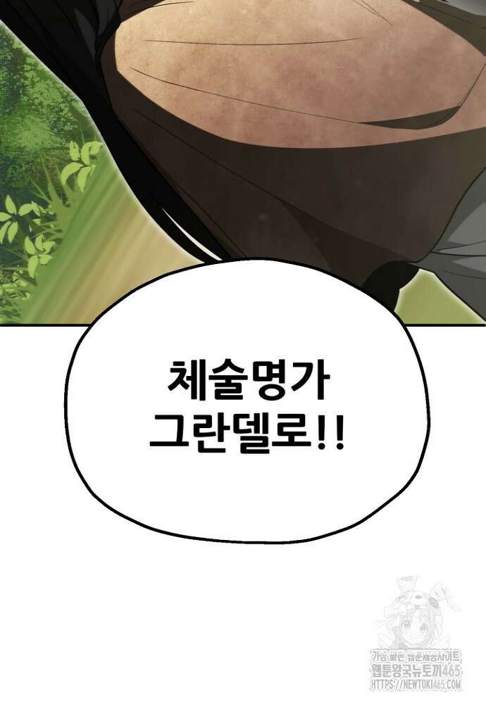 마법명가 막내아들 시즌3 5화 9