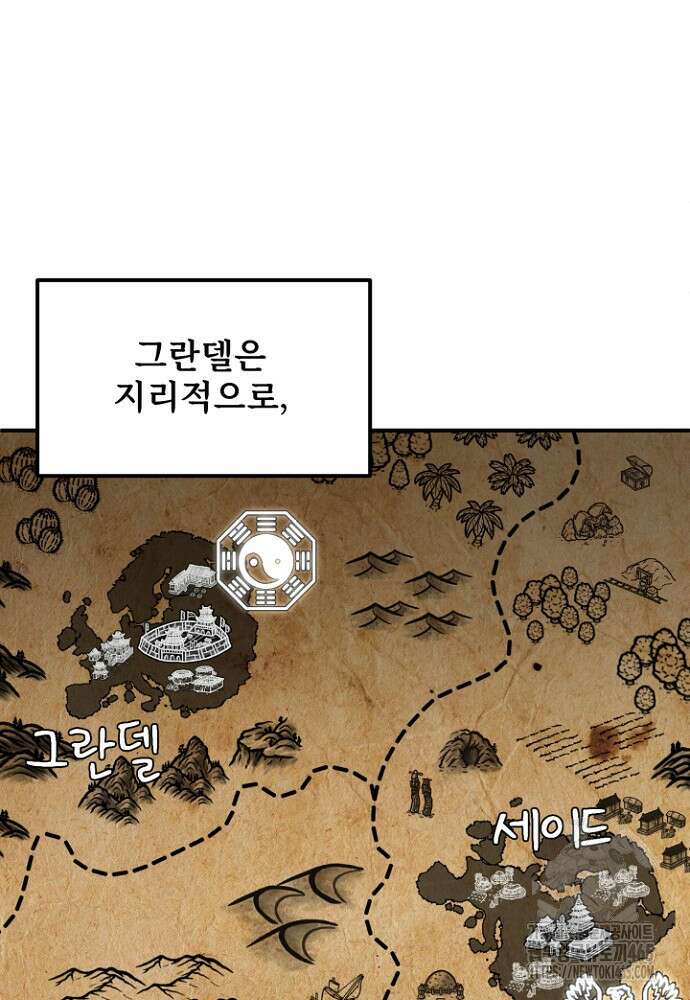 마법명가 막내아들 시즌3 5화 11