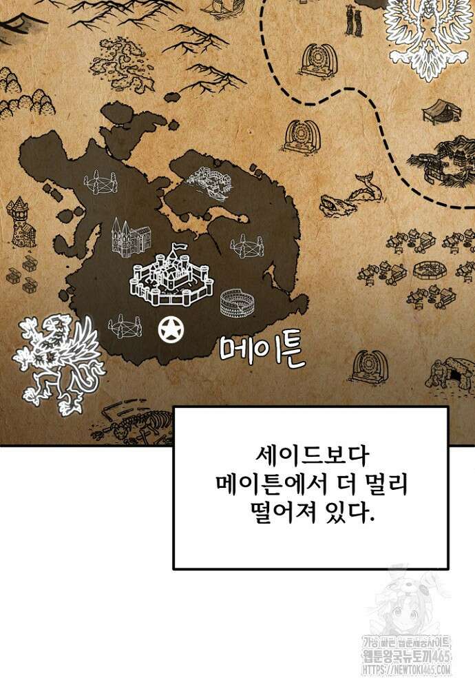 마법명가 막내아들 시즌3 5화 12