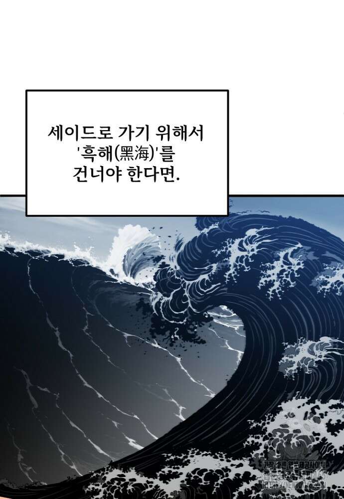 마법명가 막내아들 시즌3 5화 13