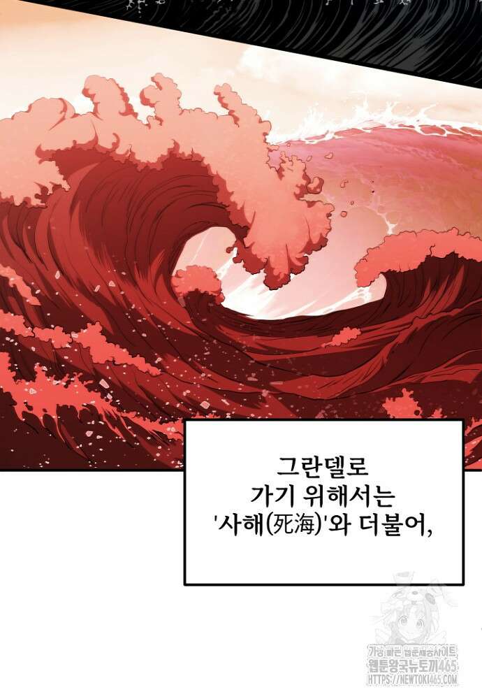 마법명가 막내아들 시즌3 5화 14
