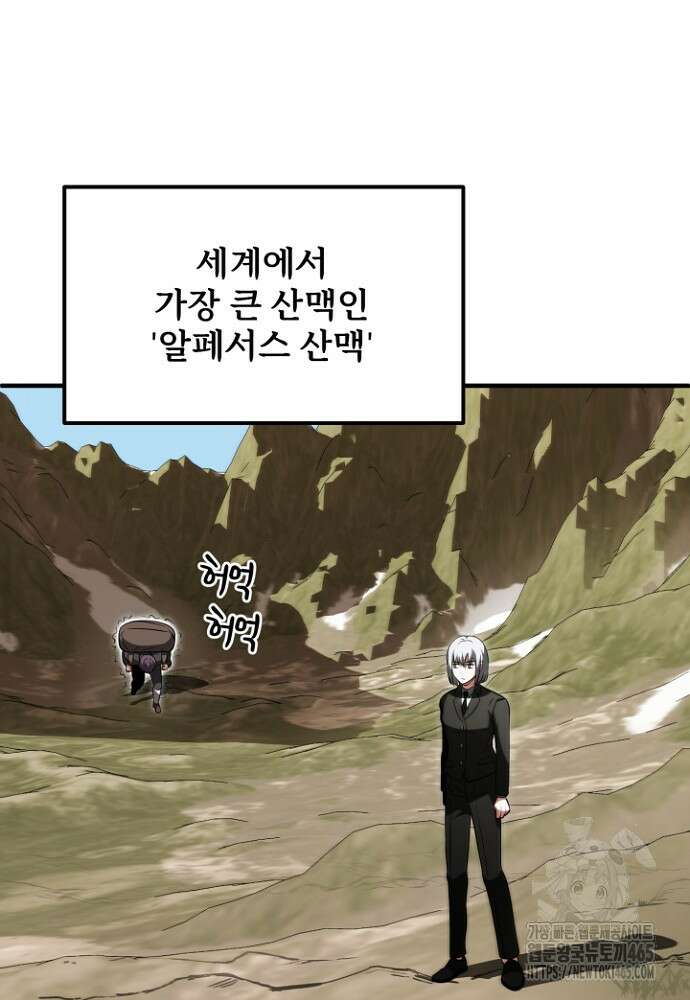 마법명가 막내아들 시즌3 5화 15