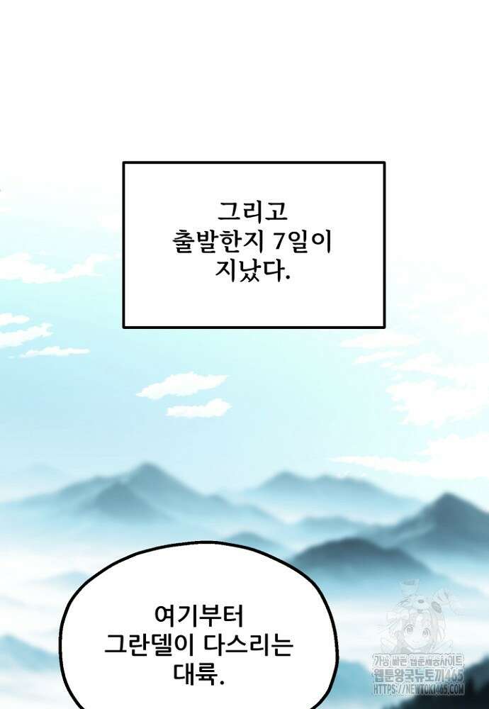 마법명가 막내아들 시즌3 5화 18