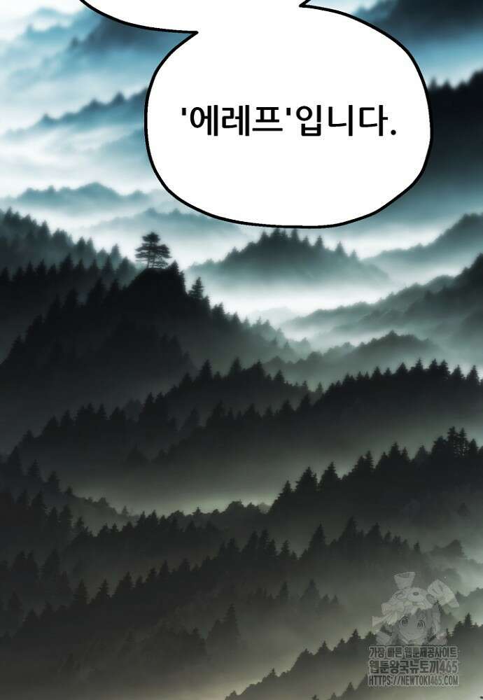 마법명가 막내아들 시즌3 5화 19