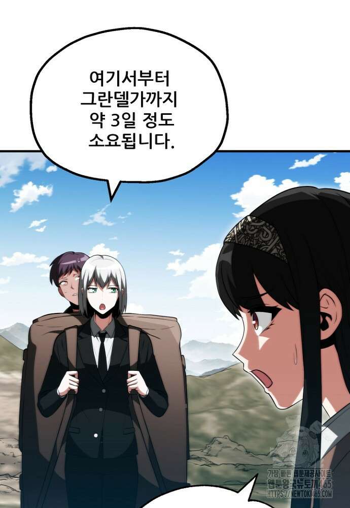 마법명가 막내아들 시즌3 5화 21
