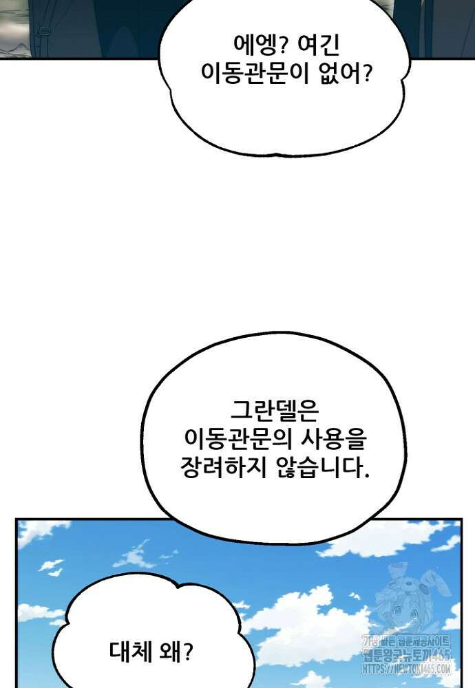 마법명가 막내아들 시즌3 5화 22