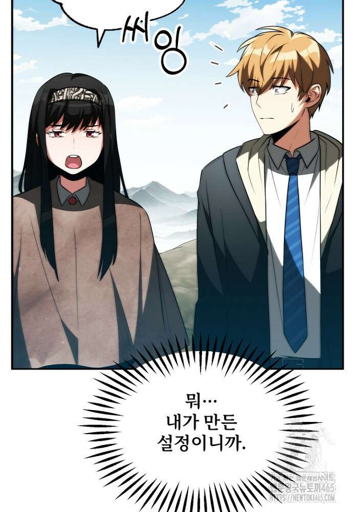 마법명가 막내아들 시즌3 5화 23